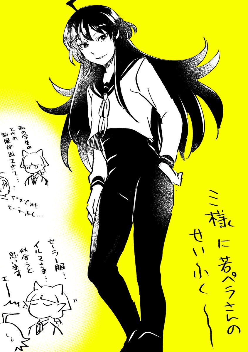 今日のらくがき
若ペラさんの制服を着るミ様 