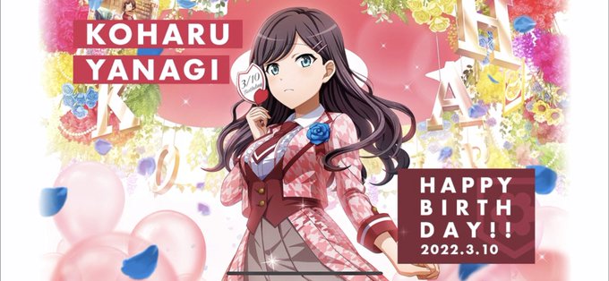 スタリラで 柳小春 が話題に スタァライト トレンディソーシャルゲームス