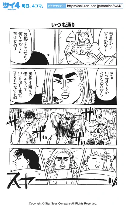 【いつも通り】KANA『女の友情と筋肉』 https://t.co/j8k9vypRVA #ツイ4 
