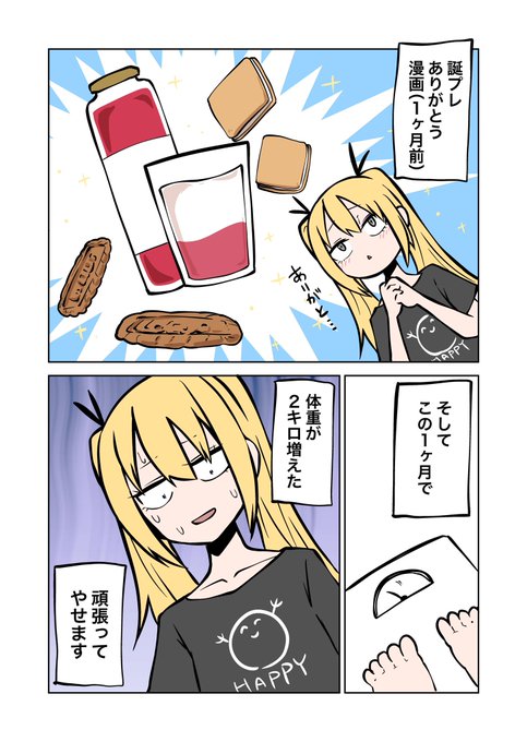 美味しすぎてめっちゃリピ買いした結果🍹🍪🍪🍪🍪🍪 