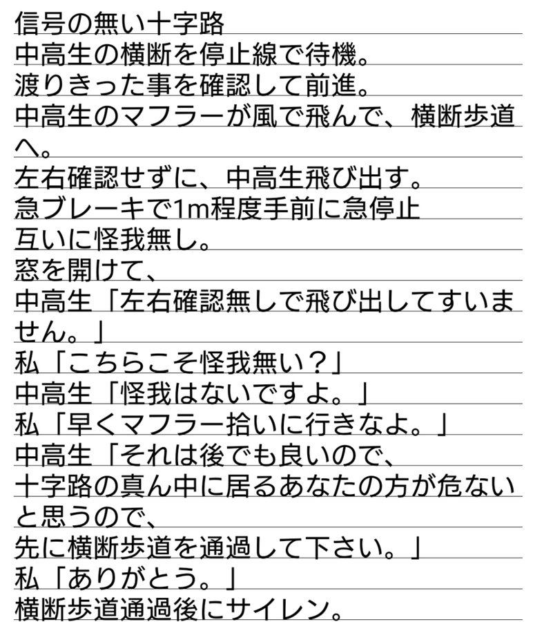 日本道路豆知識 沒有交通燈的馬路口 行人先過 車輛先過 自駕遊小心被抄牌