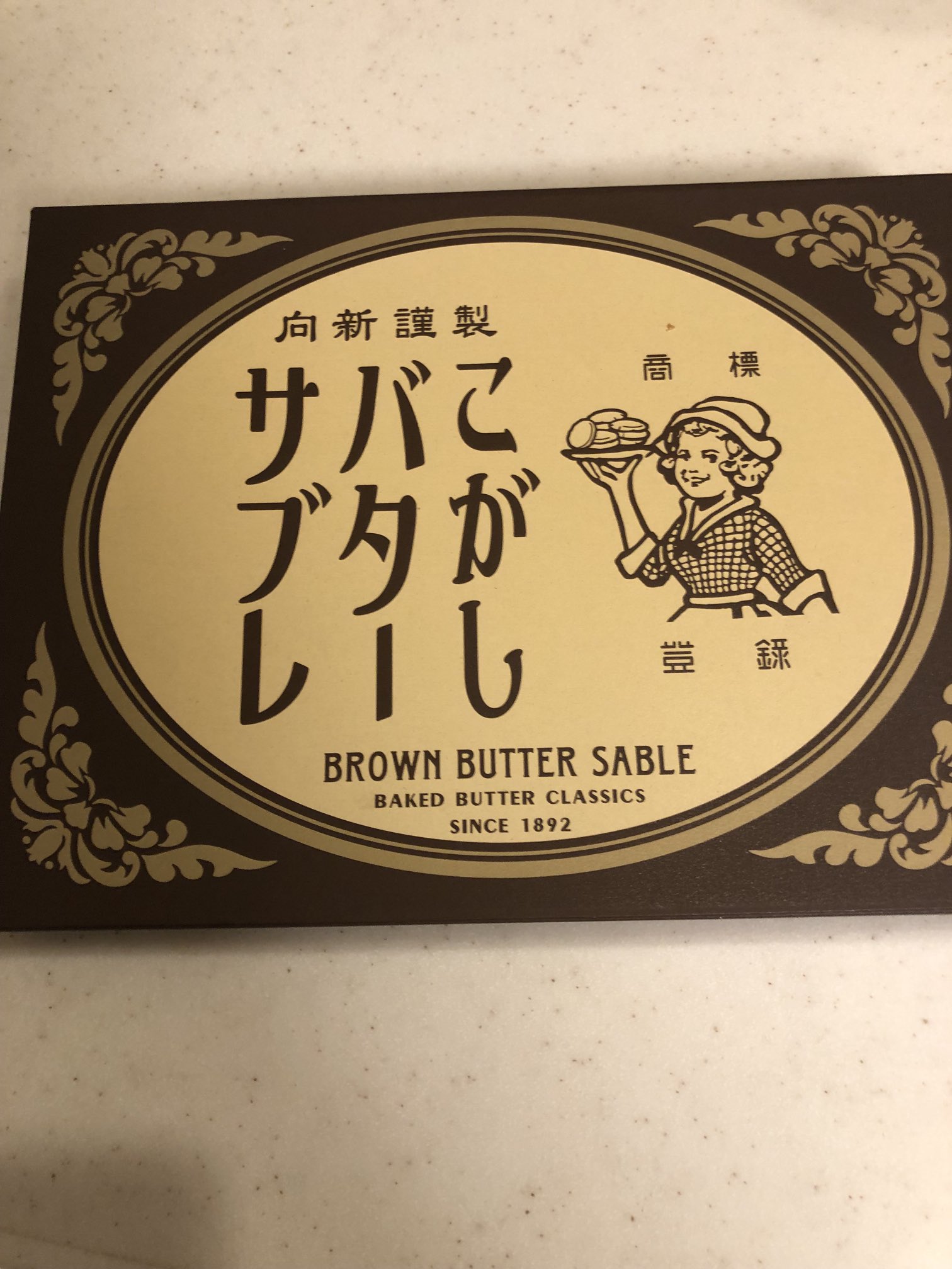 変なお土産 Twitter Search Twitter