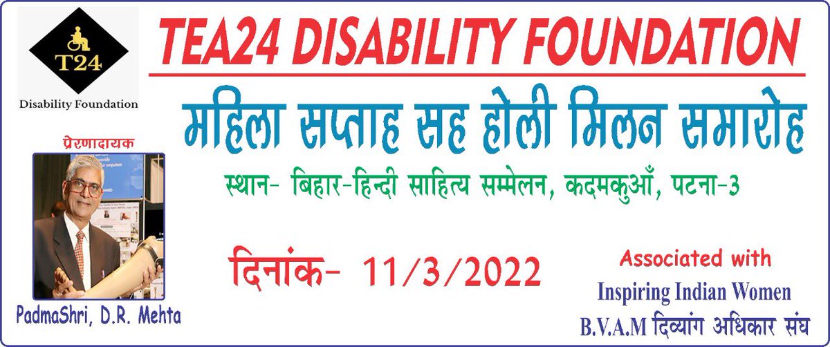 आप सादर आमंत्रित हैं पधारे वीडियो कॉलिंग के जरिए दूर होकर भी पास में पहुंचकर दिव्यांगों का मनोबल बढ़ाएं भारतीय आर्मी कारगिल जंग में  दिव्यांग अन्य दिव्यांग.महिलाएं का मनोबल बढ़ाएं आप सभी के प्यार के हम भी अभिलाषी हैं अति कृपा होगी 
I send zoom link dm