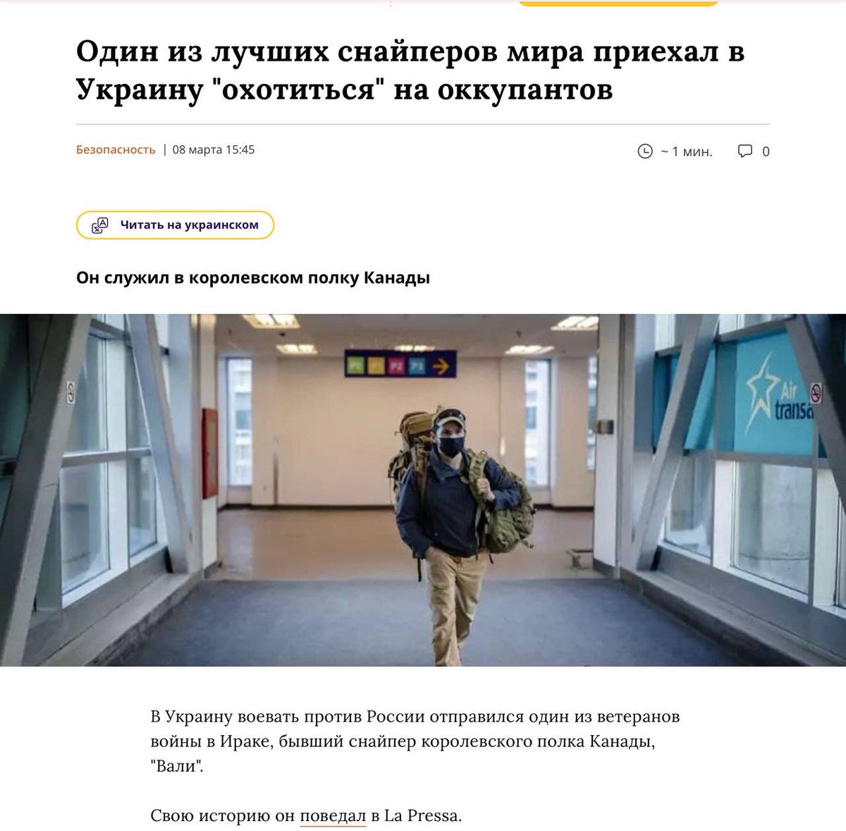 nexta_tv's tweet photo. ⚡️The most famous sniper "Wali" has arrived in #Ukraine to fight against occupiers

The average productivity of sniper is 7 men a day.  On the front type like Ukrainian, productivity can reach up to 10. "Vali" can provide up to 40 deaths per day. https://t.co/XDOibKxiQq