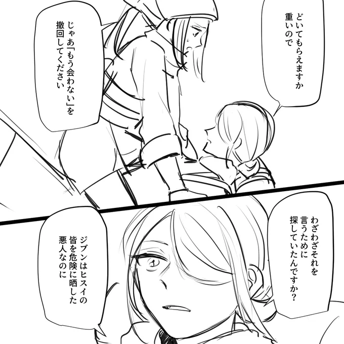 主ウォロ途中 