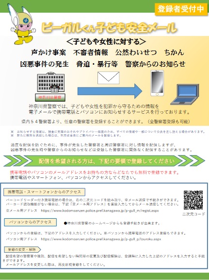 安全情報 事件事故 鶴見区民ニュース