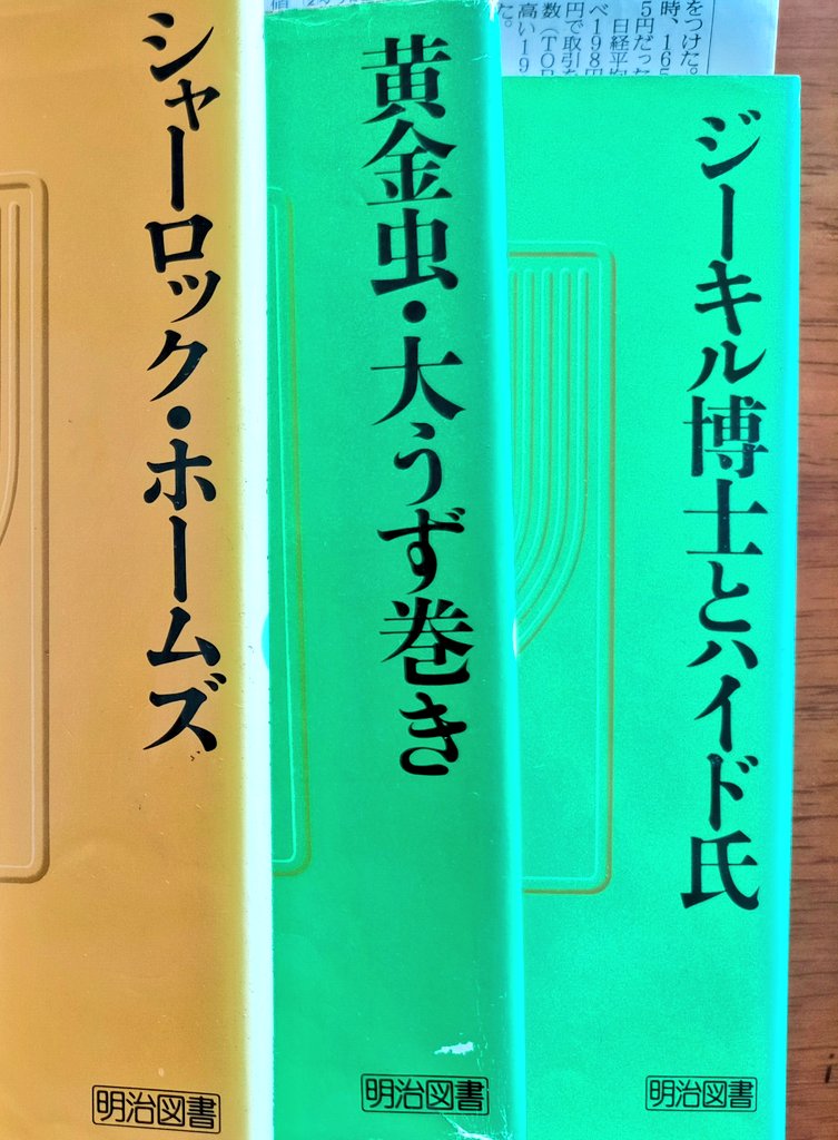 ジーキル博士とハイド氏 Twitter Search Twitter