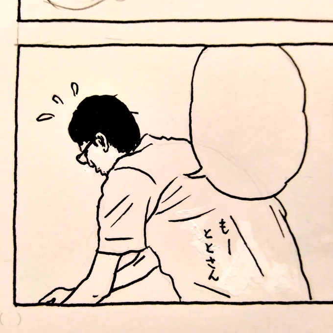 漫画、少しずつ描いてます。良い背中。 