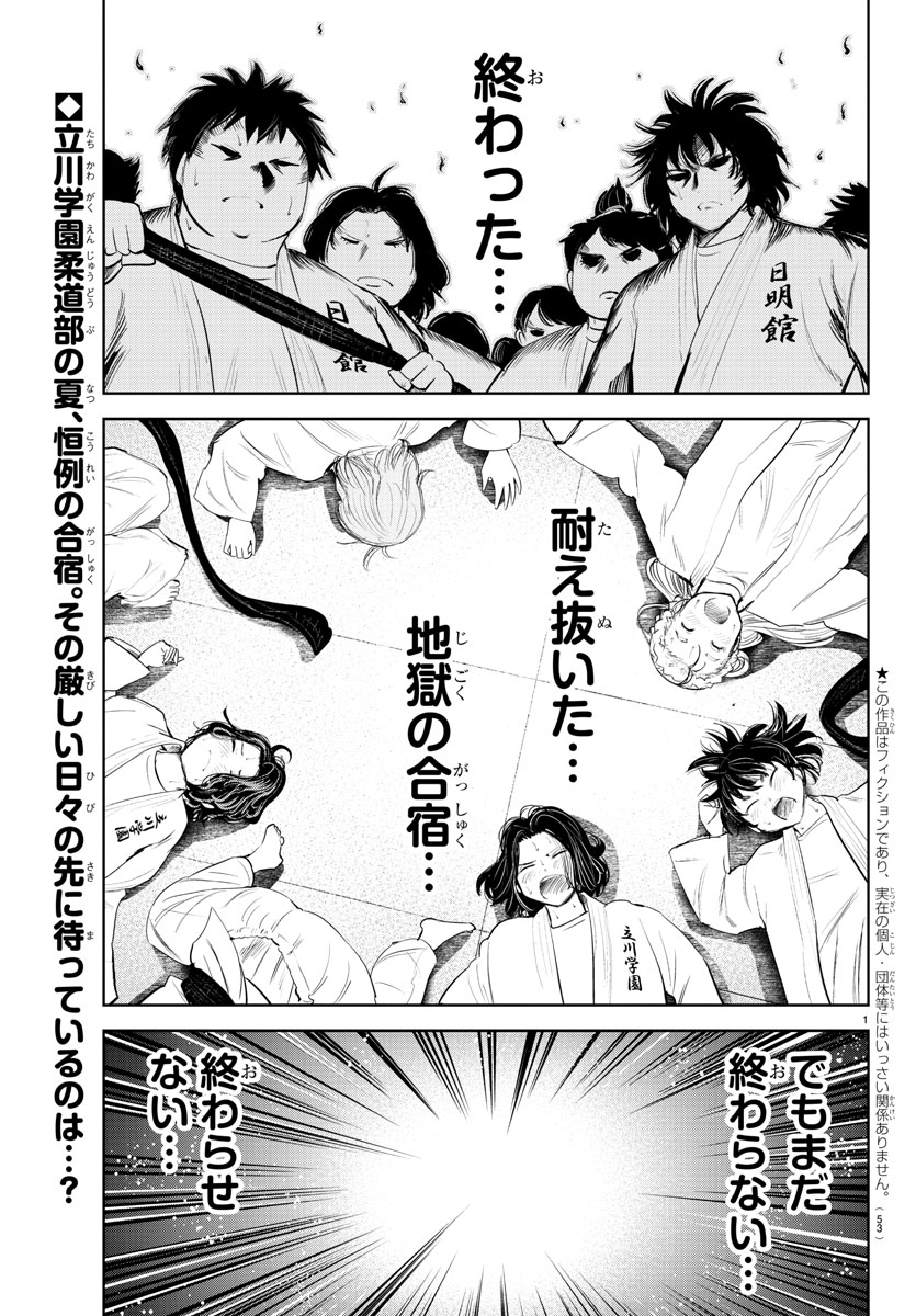 木曜日。週刊少年チャンピオンに『もういっぽん!』163話、テレビアニメ化記念のセンターカラーで掲載です。最新単行本17巻ともどもよろしくお願いします!
https://t.co/vmuHlFZvHx
たっぷり試し読みはこちら。
https://t.co/K7xESZE643