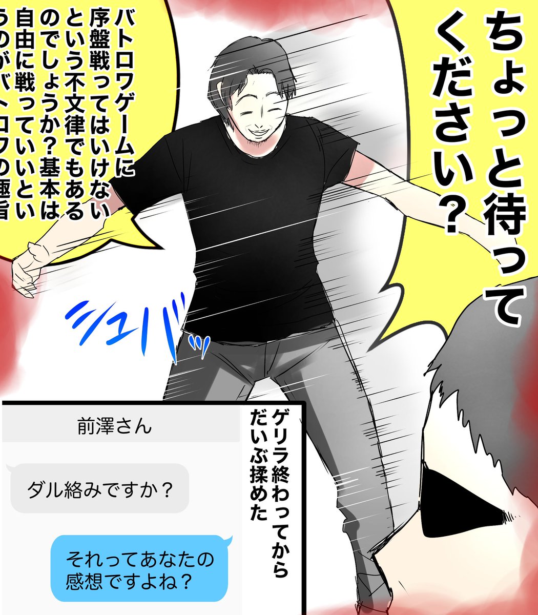 ひろゆきvs前澤社長がランマ被ったら
#荒野行動 
