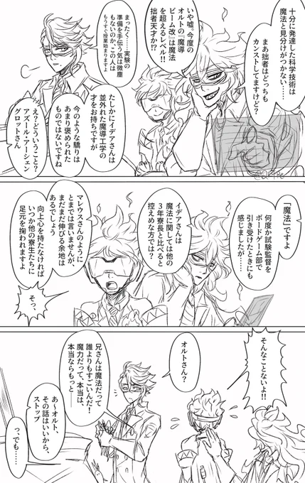 お題:実験

平素より大変お世話になっております。
本編更新を経て、見慣れたはずの【💀実験着】のホーム台詞がじわじわと効いてきてくる季節となりましたが、皆様いかがお過ごしでしょうか。

私は元気に遅刻しております。
申し訳ありません。

 #イデアズ版深夜の60分一本勝負 