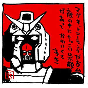 #かわいいガンダム  〜その10。

#これを見た人は自分がかわいいと思う画像を1枚貼れ
#機動戦士ガンダム 
#あなたの78ガンダム見せて下さい 