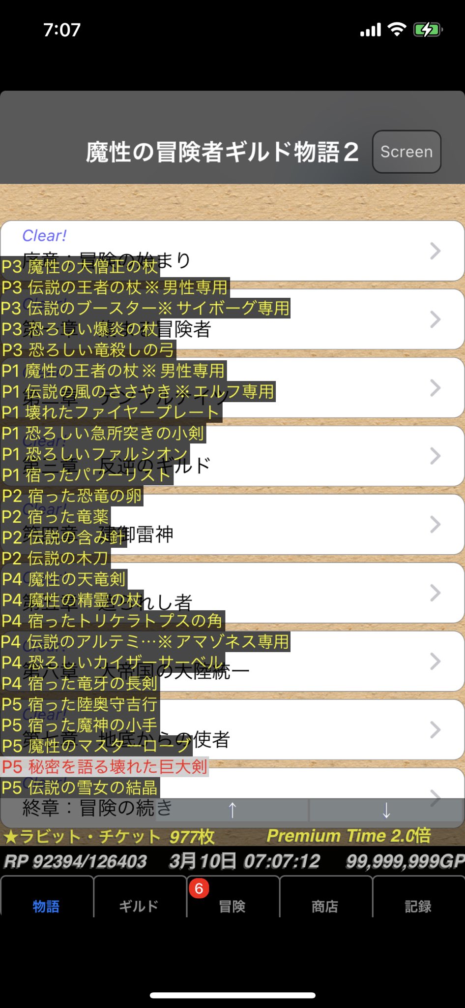 ウサギに噛まれるあだもん Broken Rube Twitter