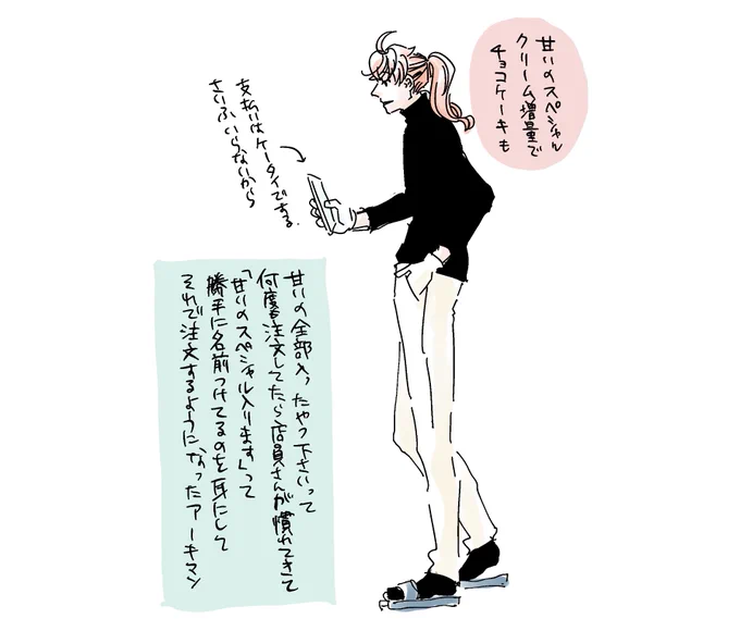 朝らくがき
甘いのスペシャル 