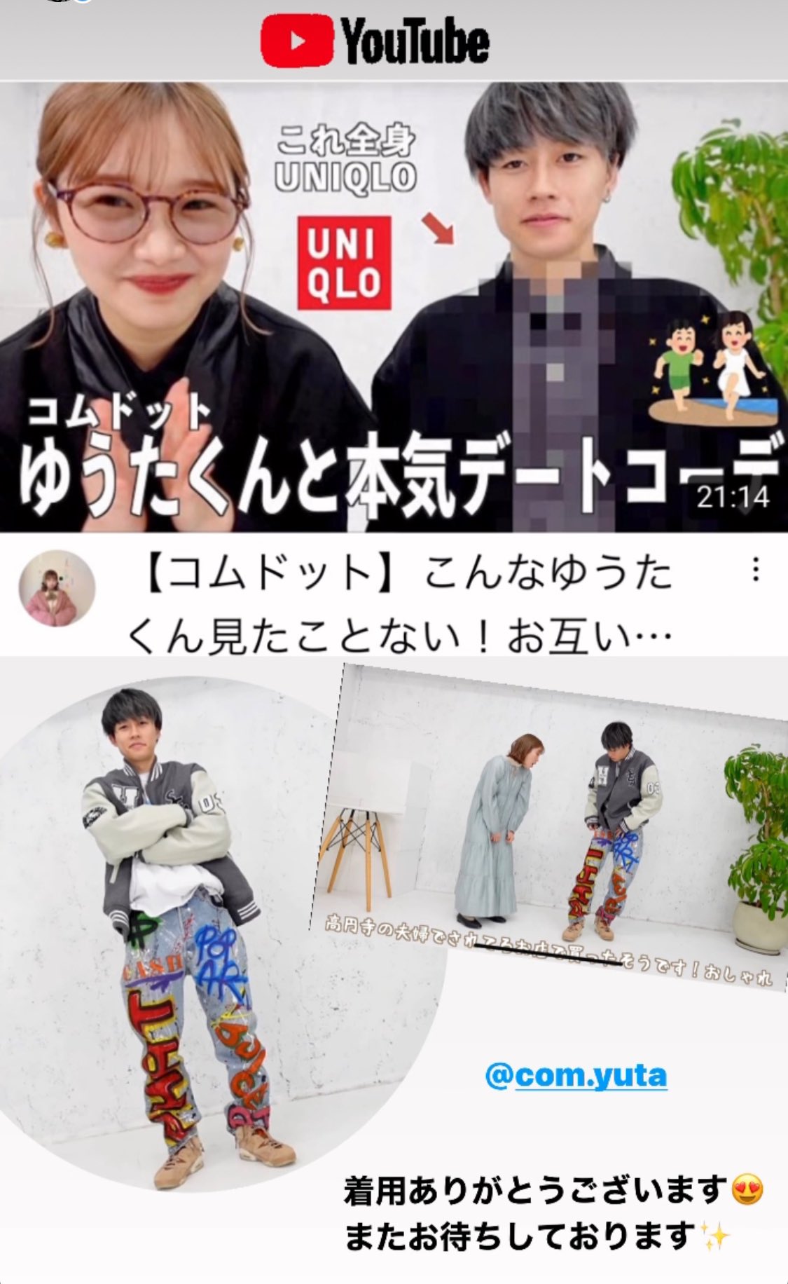 コムドットゆうた着用ブランド TAKAORIGINAL 痛