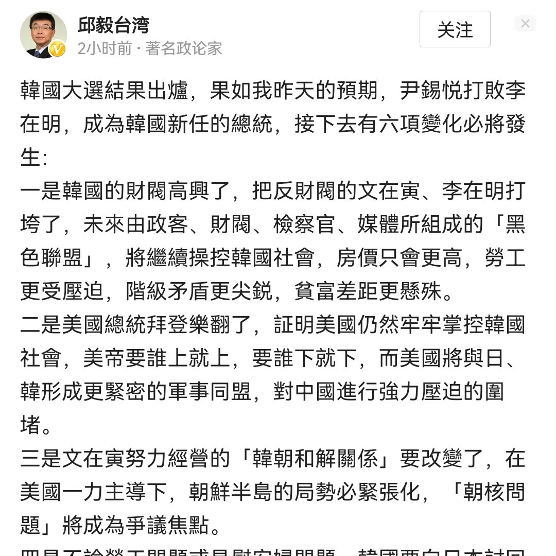 tianche66485436's tweet photo. 他强任他强,清风抚山岗,他横任他横,明月照大江!!!
#KoreanElection https://t.co/OVX2zBKMtC