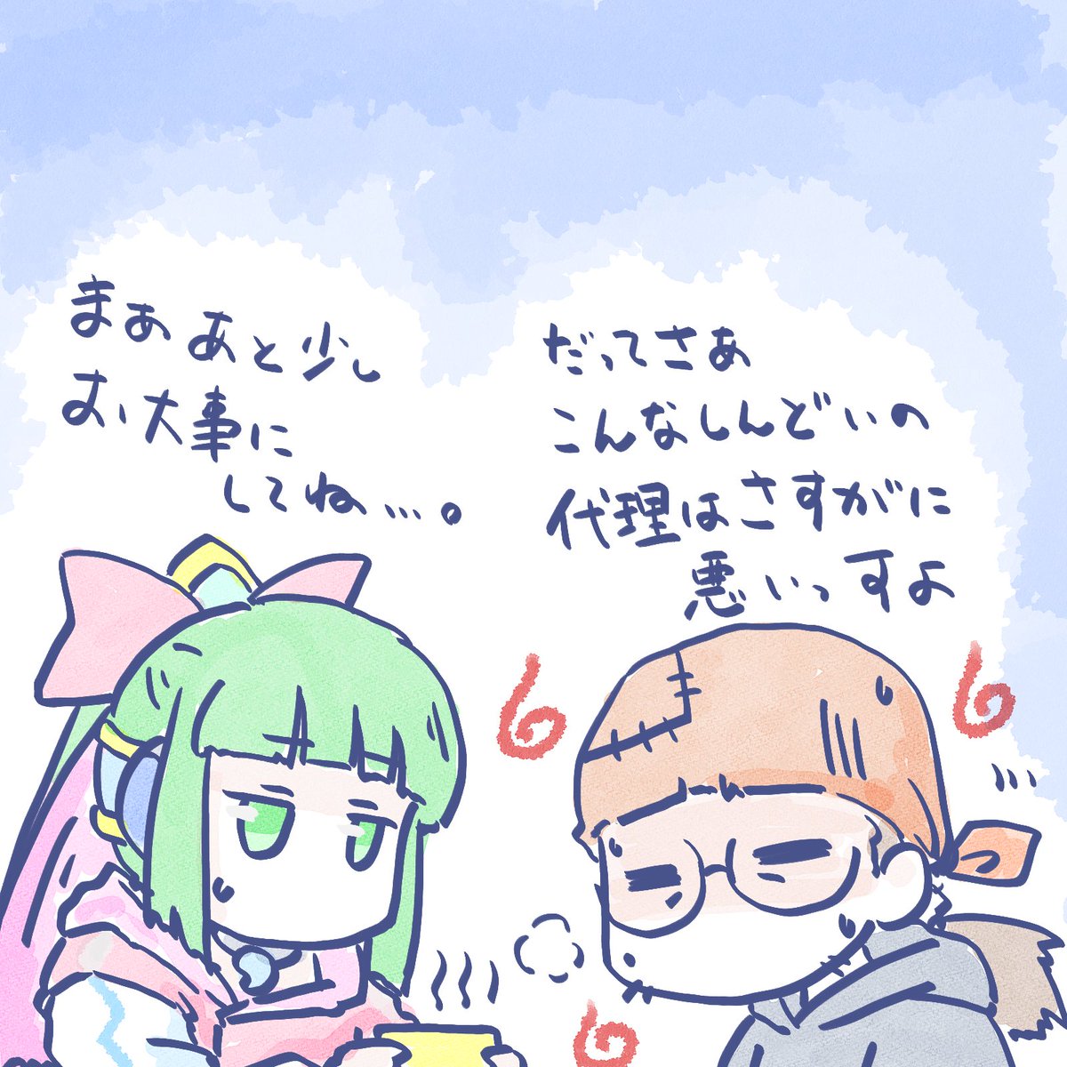 なんつーか

体調まだ完治してないまま通常運転なんで色々ふらっふらでございまして。昨日のミク絵もいつもの倍かかる始末でしたの、なんてこった

やる事やりたい事多いんだけどな

というわけで今日も控えめ浮上です
あ、確定申告・・・(吐血)

#セオリごと
#姫津セオリ 
