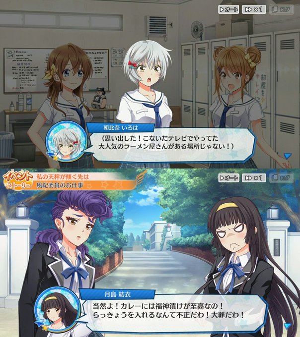 ハチナイ速報 八月のシンデレラナイン攻略さん がハッシュタグ 月島結衣 をつけたツイート一覧 1 Whotwi グラフィカルtwitter分析