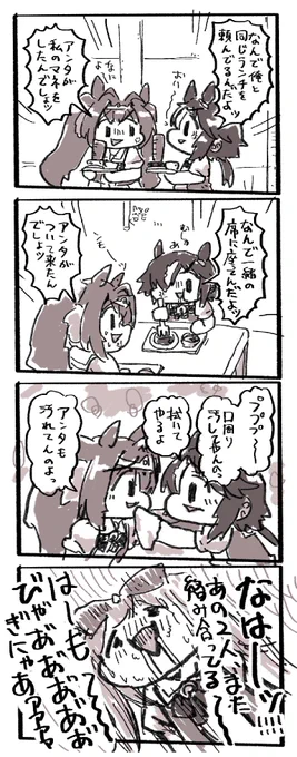 万能デジたん 