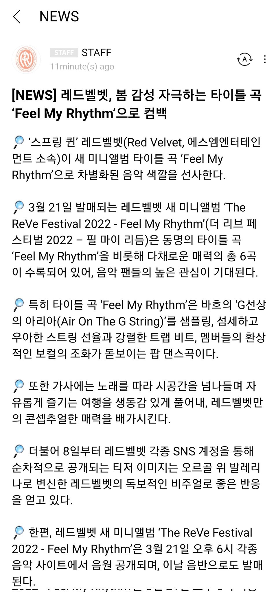 Feel My Rhythm - song and lyrics by Red Velvet