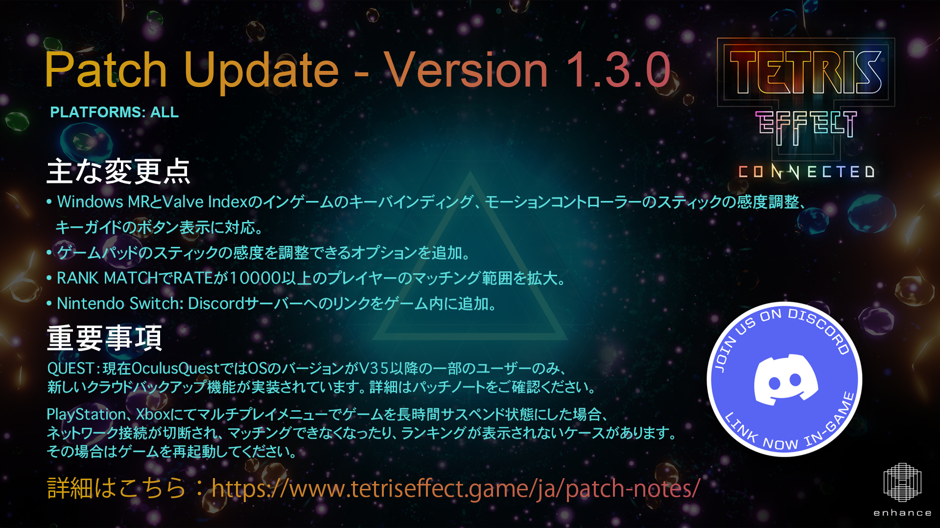 Twitter 上的 Enhance テトリス エフェクト コネクテッド パッチv1 3 0配信 Rank Match Rate 以上のプレイヤーのマッチング範囲拡大 ゲームパッドのスティックの感度を調整できるオプションの追加などの調整 修正を行いました パッチノート全文 Twitter 上的 Enhance テトリス エフェクト コネクテッド パッチv1 3 0配信 Rank Match Rate 以上のプレイヤーのマッチング範囲拡大 ゲームパッドのスティックの感度を調整できるオプションの追加などの調整 修正を行いました パッチノート全文