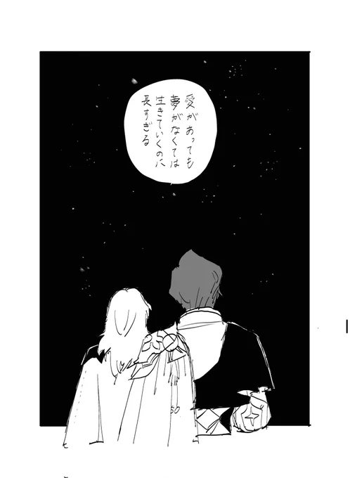 近土や今後のほかの創作でもおそらく同じ台詞の漫画を今後描くと思うのですが使いまわしというよりも自分の根本なのでゆるしてほしいーっ!ゆるす!THANK YOU 