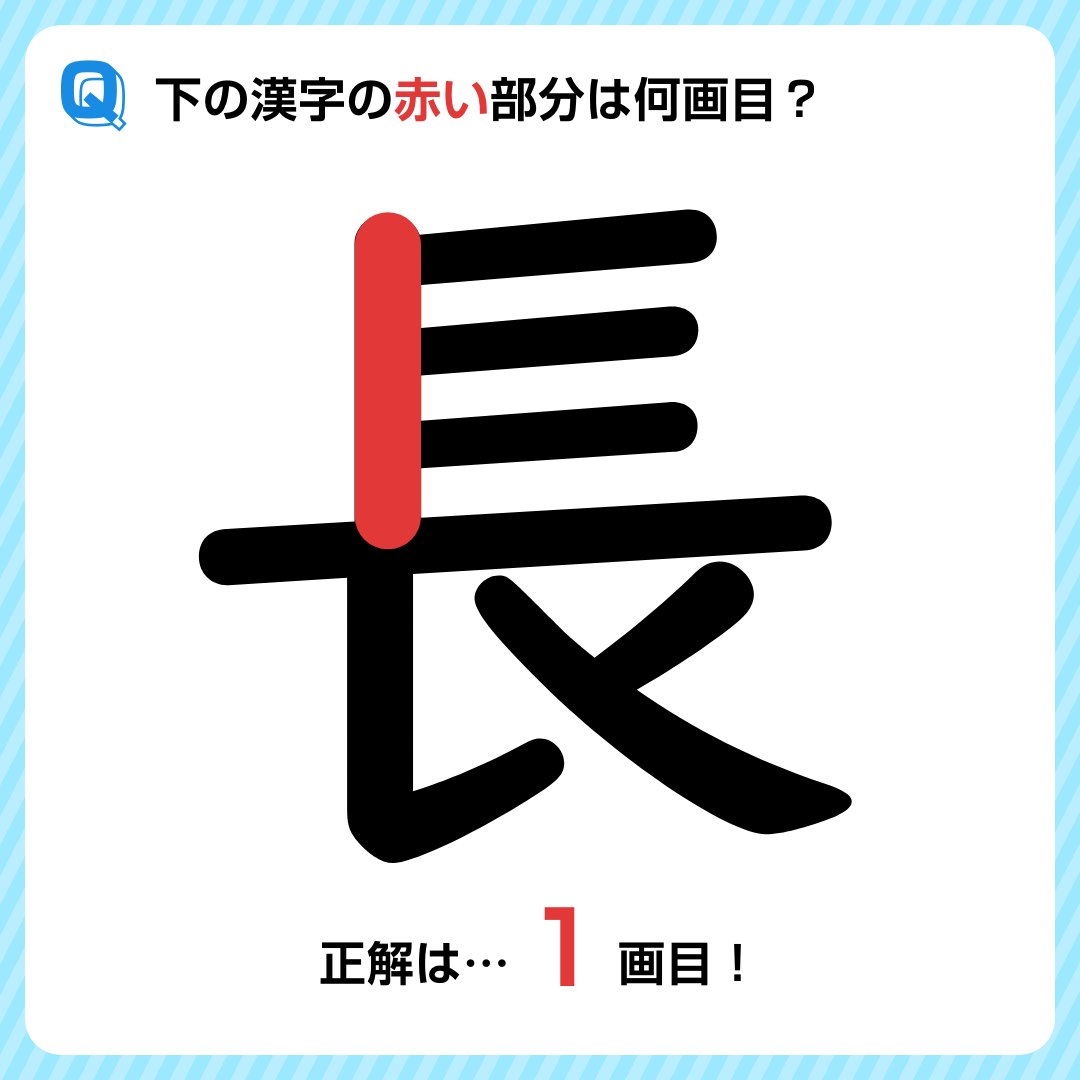 公式 スマイルゼミ タブレットで学ぶ通信教育 意外と難しい スマイルゼミ からの挑戦状 キミは解ける 漢字の書き順 って意外と正しく書けてないことが多いんです スマイルゼミでは書き順もしっかり習得できる 答え は引用rtで解答