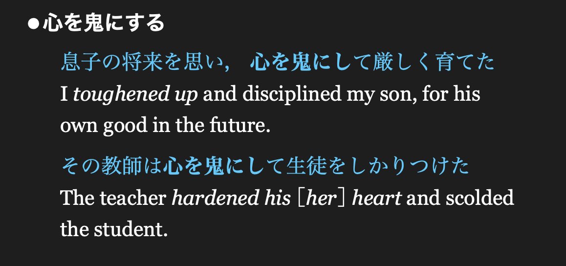 jake_j_jung's tweet image. 心を鬼にする: harden one's heart; steel oneself; toughen up
(literally, make one's heart an oni*) lol #nihongo 
*creature in Japanese folklore kind of like an ogre