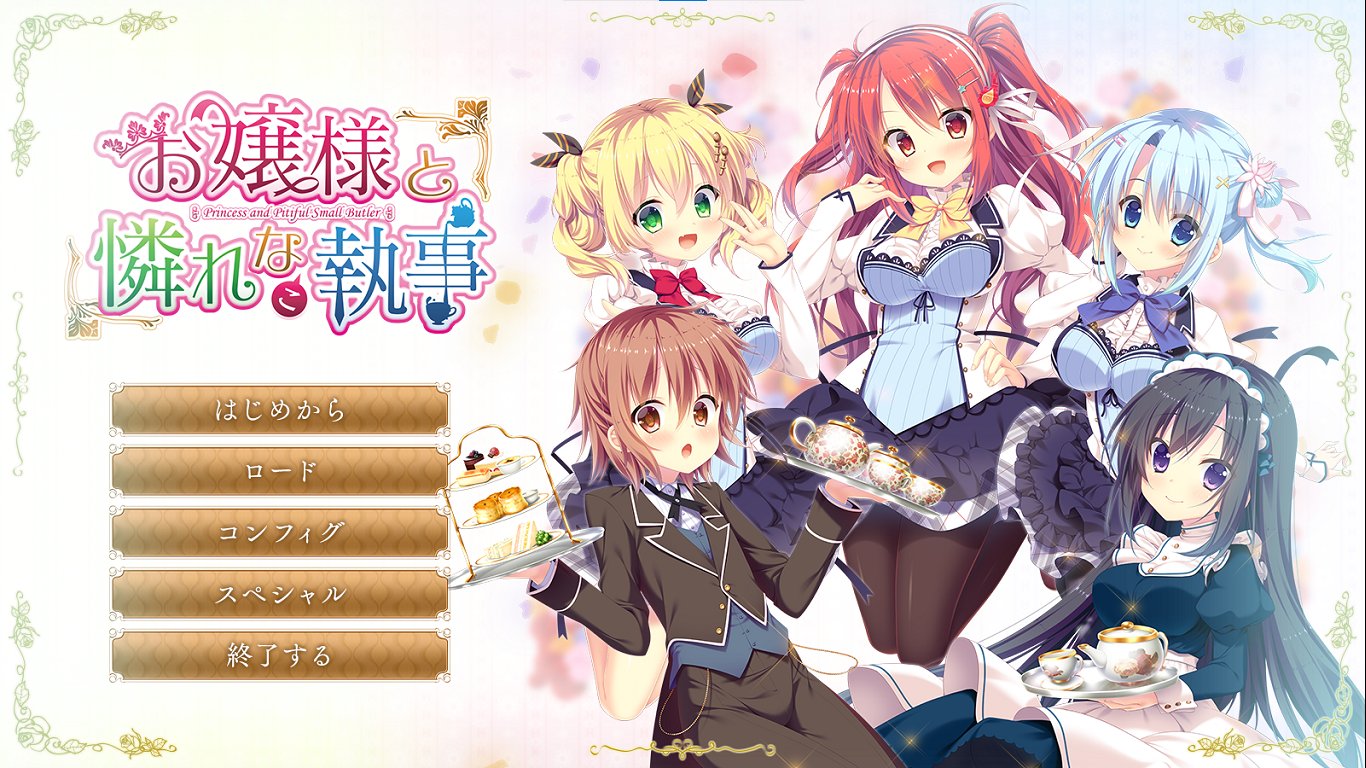 お嬢様と憐れな(こ)執事 オリジナル・サウンドトラック [自 お嬢様と憐れな(こ)執事 Original Soundtrack CD Carol Works