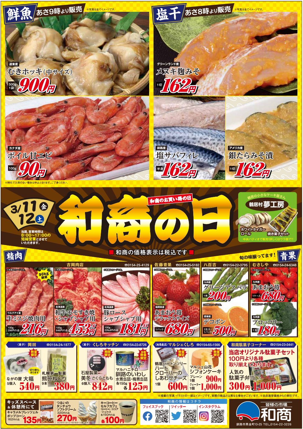 殿 般若 鬼 あだ名がおかしい 笑 Zdtgqblfxztw4s5 Twitter
