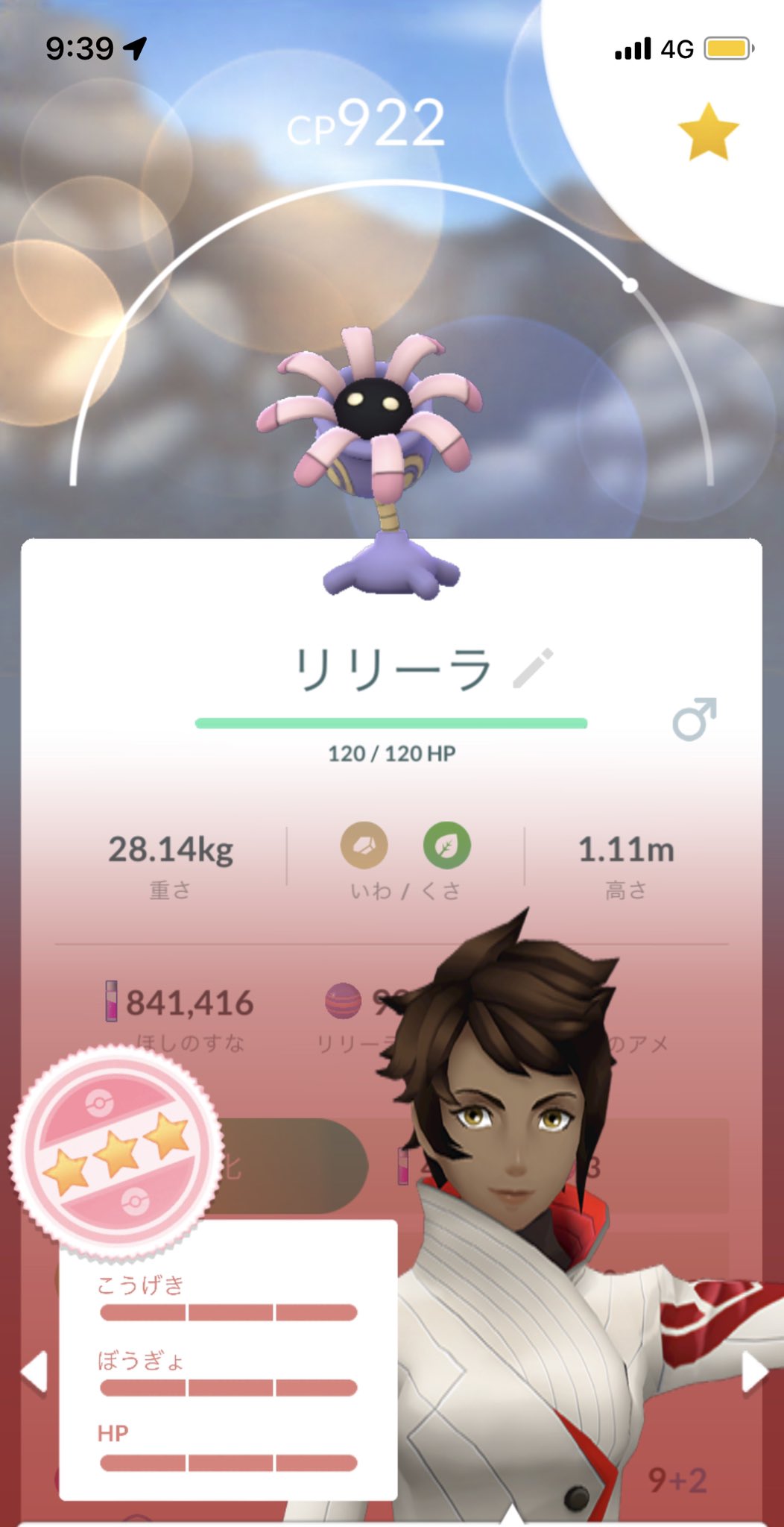 ジンジャーᙏ Go 使い所あるんかのぅ ポケモンgo リリーラ T Co 52cpgsg5zm Twitter