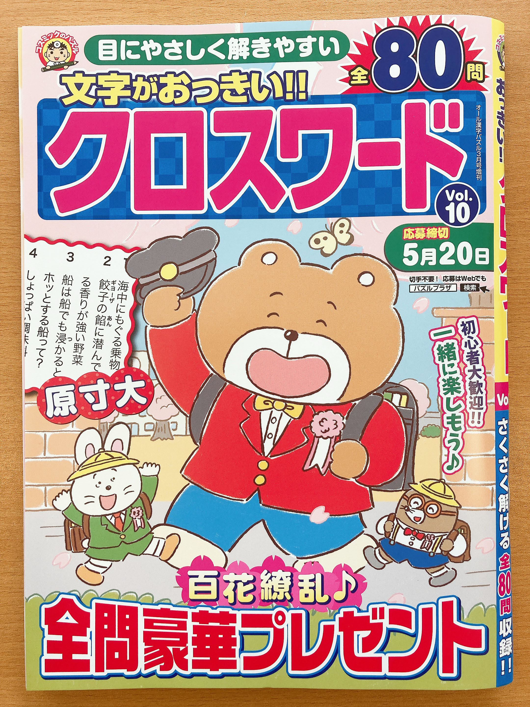 チョッちゃん イラストレーター Chotchan Twitter