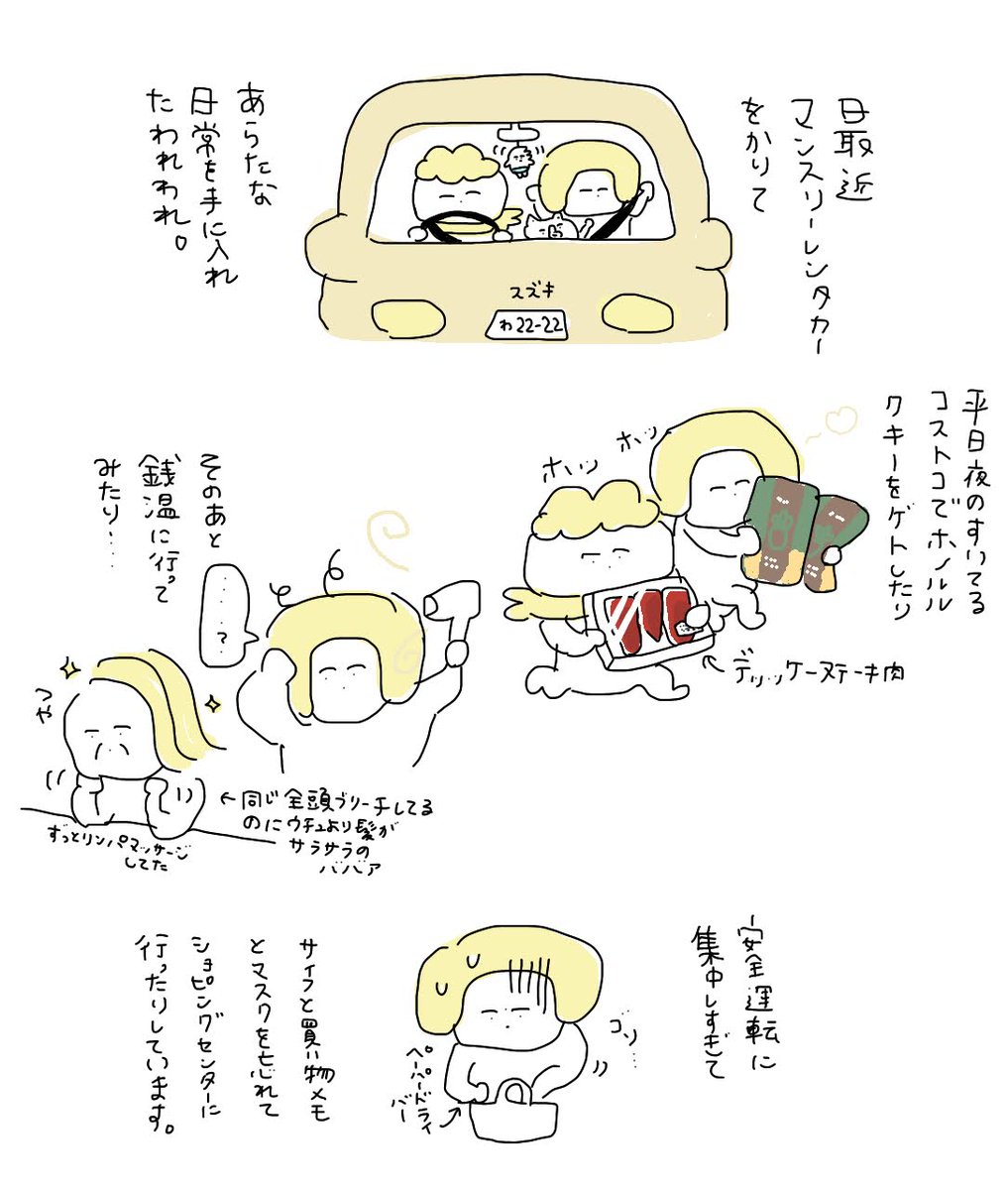 持たない生活にハマっている 