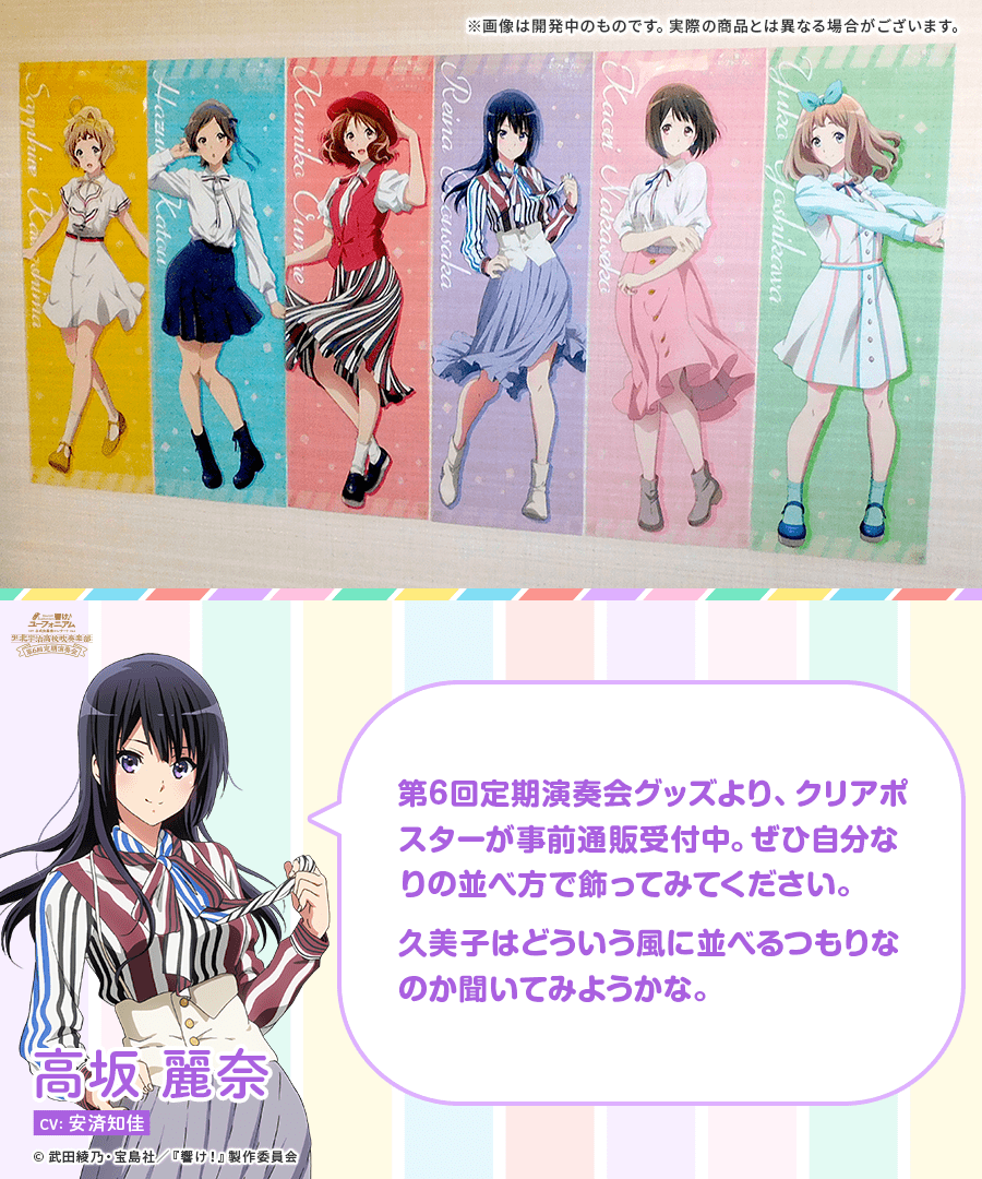 アニメ「響け!ユーフォニアム」公式 on X: アニメ「響け!ユーフォニアム」公式 on X: