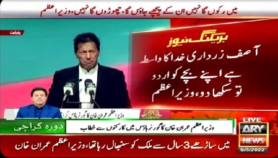 Mariii_yaa's tweet photo. He did what he said, Actual leader of youth 
He knows how to catch youngsters
Govt level trolling 😂✌️
#PMImranKhan
#کانپیں_ٹانگ_رہی_ہیں https://t.co/cEpRbLPWzI