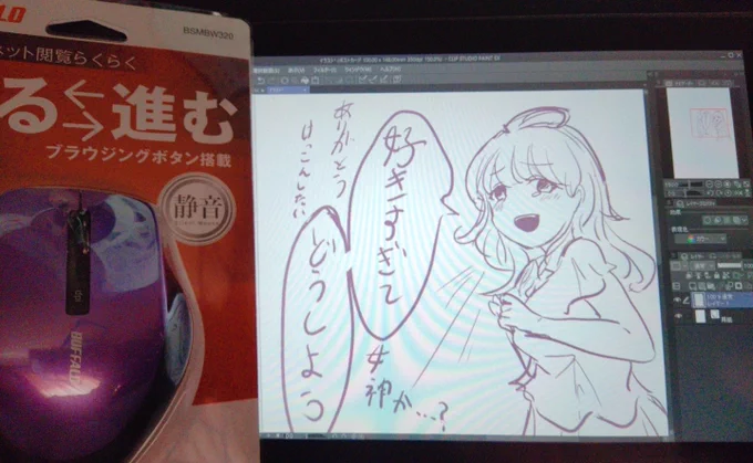 可愛い女の子が............干し芋リストから................贈ってくれた......................嬉しすぎて感情が乱れる.........女の子の擬人化にお気持ち言わせた.......ありがとう、ありがとう..................... 