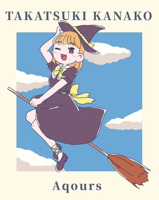 「broom riding」 illustration images(Latest)｜12pages