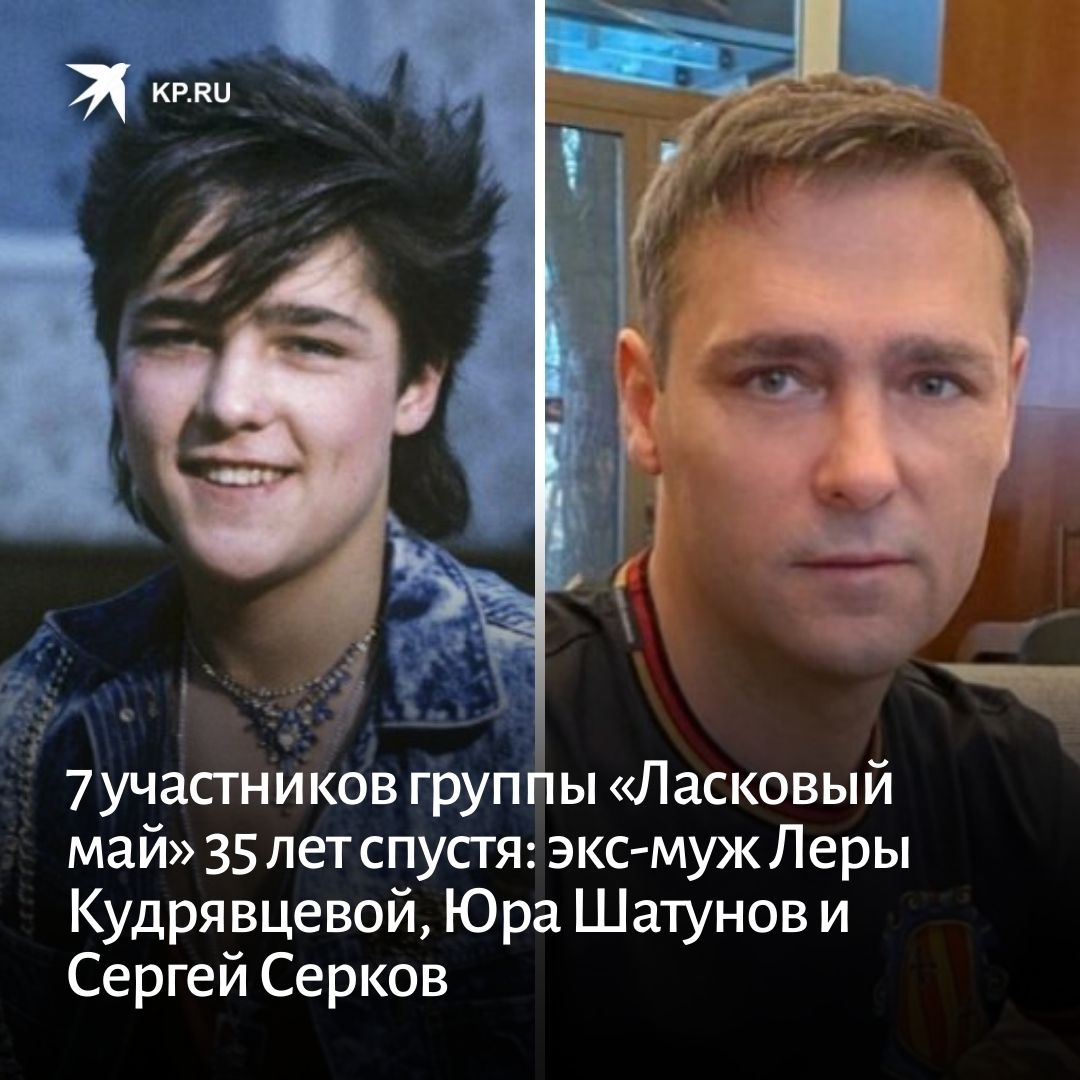 Гуров ласковый май