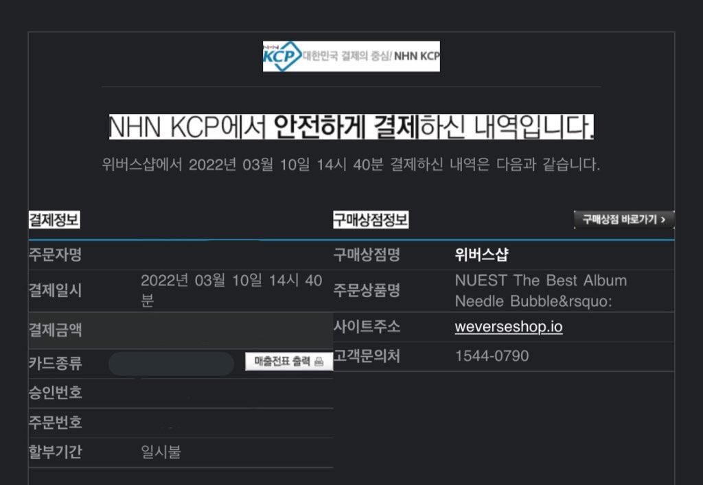 areumwarehouse's tweet photo. order submitted!
the money in my account quite a lot, so i have cleared it out today and order needle and bubble albums ~
#areumupdate https://t.co/AkTIfYct9N