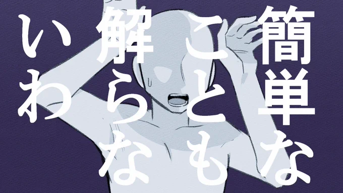 秘匿処理中のHO2の自分 