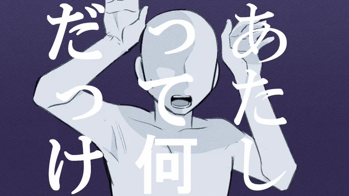 秘匿処理中のHO2の自分 