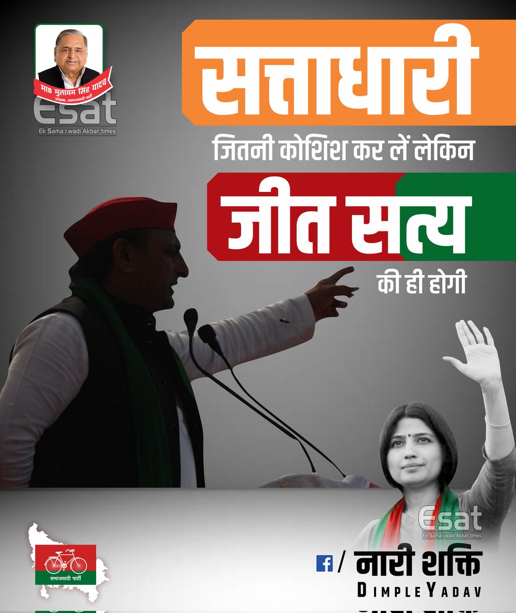<a href="/yadavakhilesh/">Akhilesh Yadav</a> @MrRohitYadav_SP समाजवादियों,
अभी तक चुनाव आयोग ने उस क्षेत्र की #EVM की गिनती करवाई है जहाँ #भाजपा आगे दिख सकती थी।
लेकिन असली राउंड अभी आने वाले हैं जहाँ समाजवादी गठबंधन जोरदार बढ़त बनायेगा।

"समाजवादी सिपाही" जीत के प्रमाणपत्र लेकर ही घर जायें।ये मुकाबला लोकतंत्र के लुटेरों से है।
जय समाजवाद..