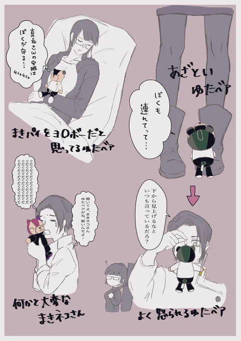 ゆたベアさんの日常rkgkゆたまき風味 