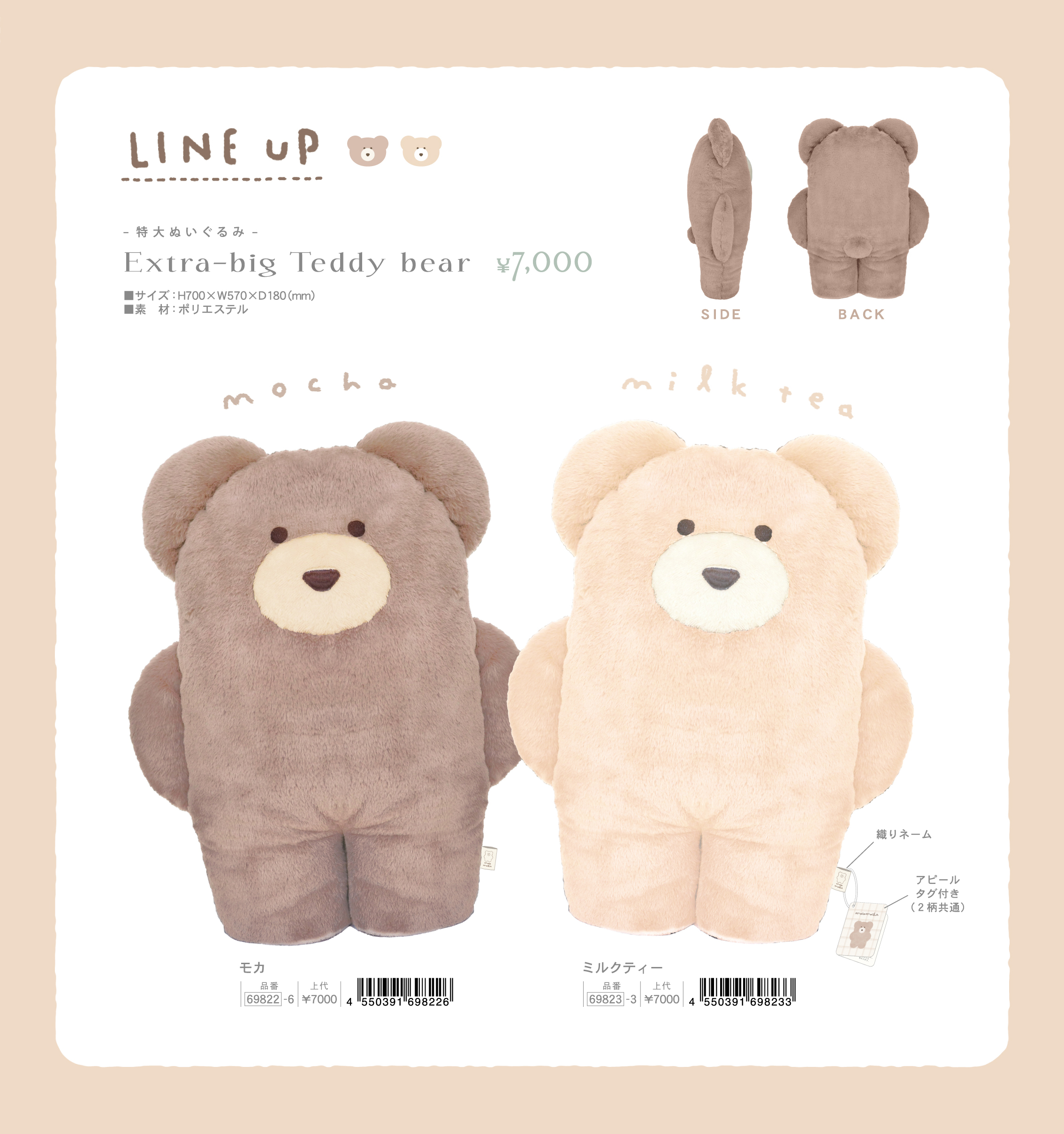 カプくじ×ほっこりモコモカ モカ でかでかぬいぐるみ 特賞 カプくじ