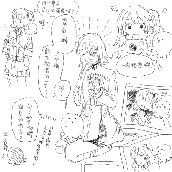 bibibi… 