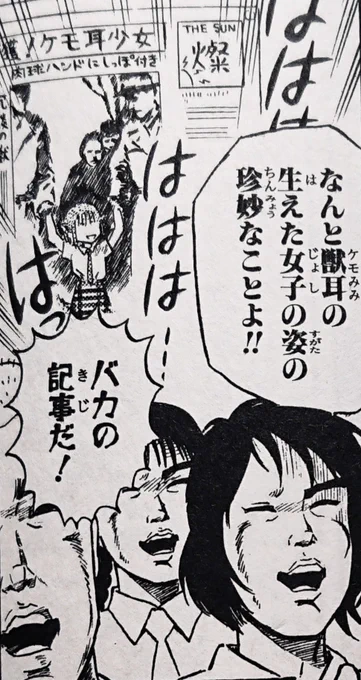 拙著『なつめヴルダラーク!』(角川書店・2003年)より。
『空手バカ一代』に頼りすぎ。 