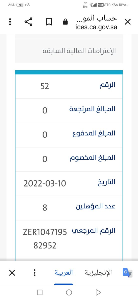 jox_44's tweet photo. @citizenaccount انا مازلت حسابي في الاهلي
ودخلت ع حسابي وطلعت لي الدفعة صفر ارجو الإفادة https://t.co/Rp85UoeHCj
