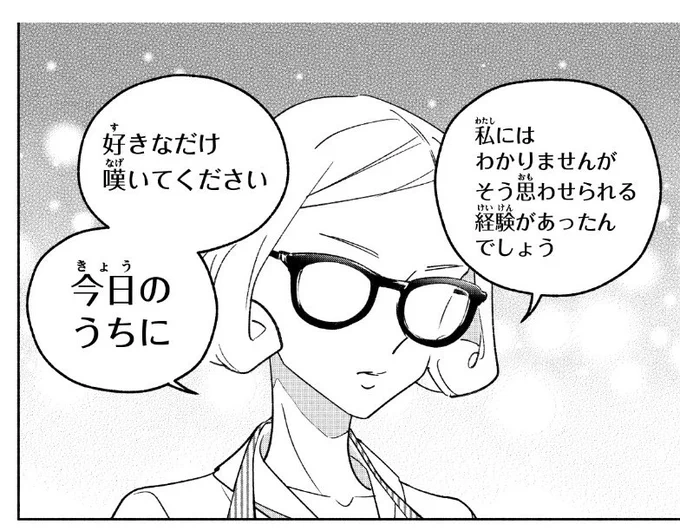LINEマンガ『#ガールクラッシュ』本日更新🎶
今回は33話をご紹介～

なかなかハマらない練習。うまく進まない不安が募りーー。

謎の人物、チェさんも大活躍の予感です👀

無料チャージ38話、先読み41話まで公開中😚

ぜひお読みください!!🇯🇵🇰🇷

#comic #girlcrush #kpop
https://t.co/tBdJejrKDq 