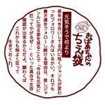 おばあちゃんの知恵袋!ジャンルが変わってもフォローし続ける理由…!