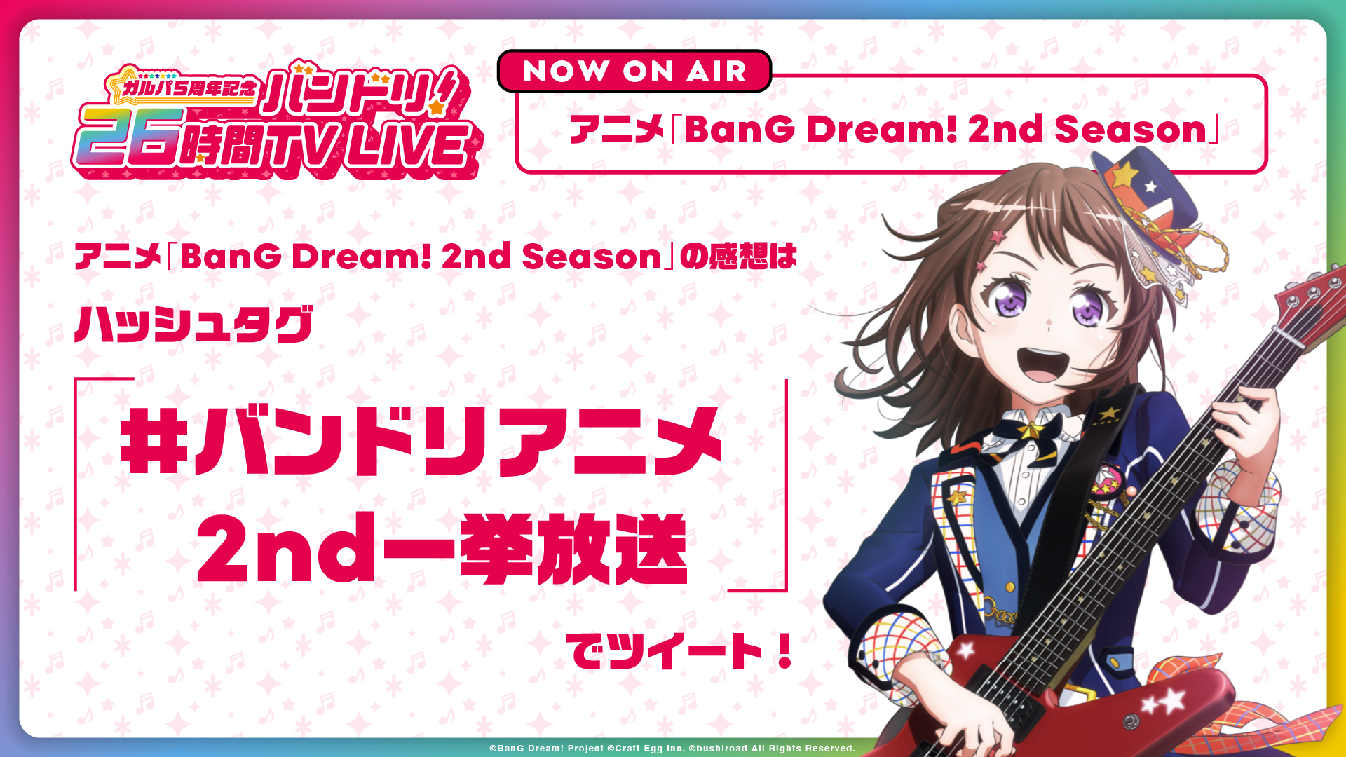 バンドリ Bang Dream 公式 ガルパ5周年記念 バンドリ 26時間tv Live放送中 24 30 アニメ Bang Dream 2nd Season 一挙放送 感想は バンドリアニメ2nd一挙放送 をつけてツイート T Co Pyfvv04zy8 バンドリ ガルパ ガルパ